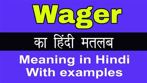 wager meaning in hindi|wager meaning in Hindi .